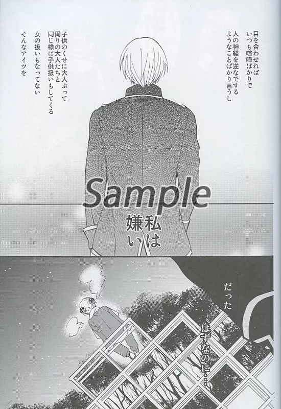 駿河屋 -【アダルト】<中古><<銀魂>> 獏/縛 / 里美 （沖田総悟