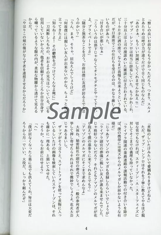 さよならトルケスタニカ 数量限定】Z/X -Zillions of enemy X- 掛軸「ゆたか&フレデリカ