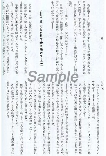 Heart・Emotionで抱きしめて・・・!!!2