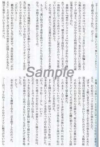Heart・Emotionで抱きしめて・・・!!!3