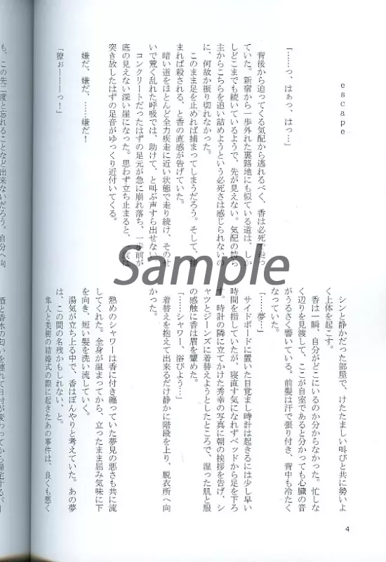 駿河屋 -【アダルト】<中古><<シティーハンター>> ESCAPE / 葉月