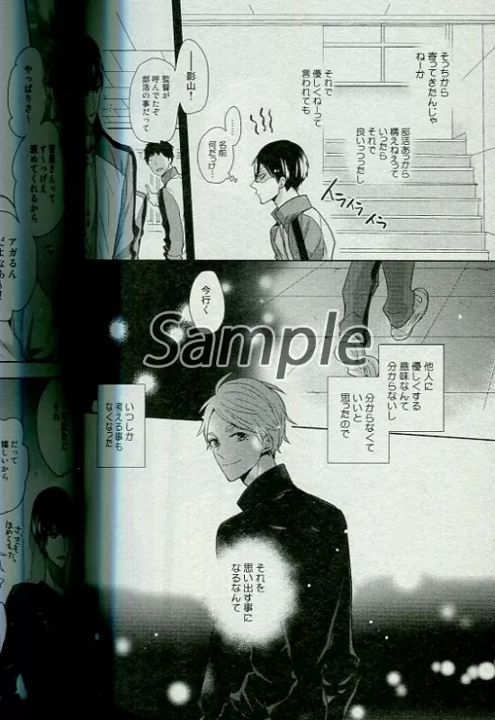 ハイキュー影菅再録集 4冊 駿河屋 -【アダルト】<中古><<ハイキュー！！>> 9×2inbox 05 影菅再録