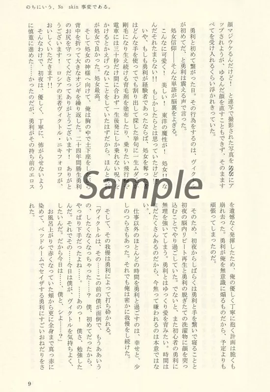 【2冊組/ケース付き】恋に落ちて　愛に満ちて2
