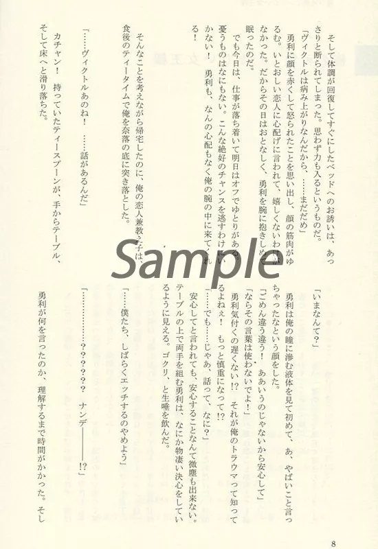 【2冊組/ケース付き】恋に落ちて　愛に満ちて3