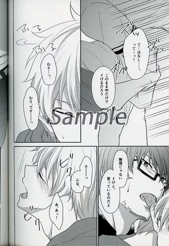 駿河屋 -【アダルト】<中古><<黒子のバスケ>> 嫉妬深い彼氏は