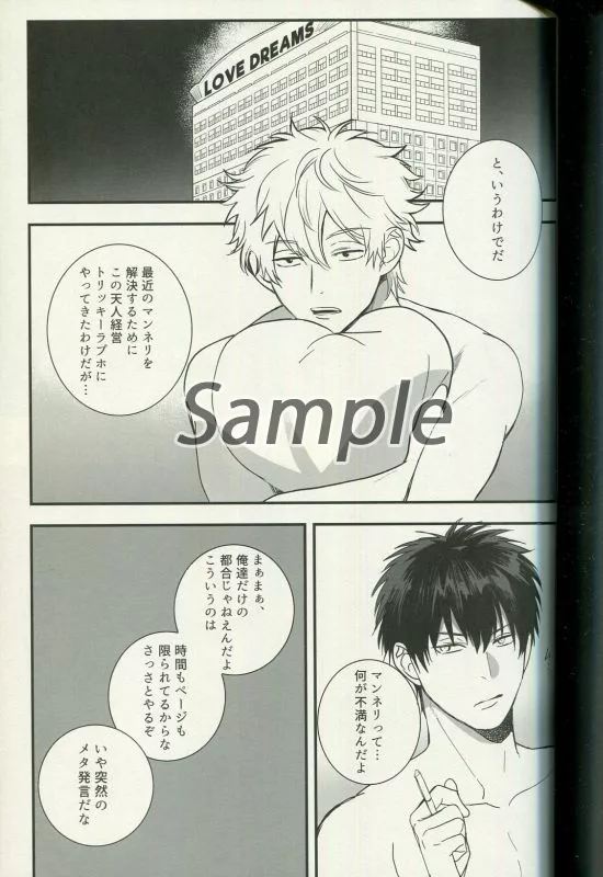 LOVEDREAM2