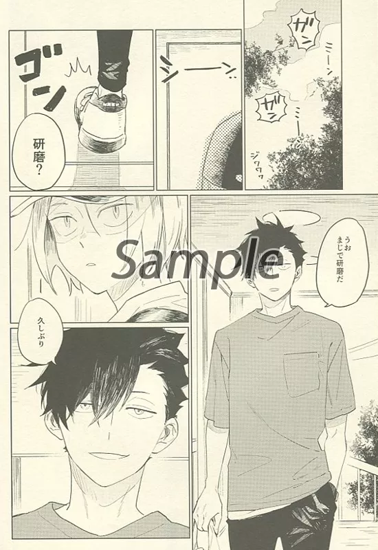 ぶんこ 黒研がひたすらぐだぐだしているお話　ハイキュー 同人誌　黒尾鉄朗孤爪研磨 ぶんこ 黒研がひたすらぐだぐだしているお話 ハイキュー 同人誌 黒尾