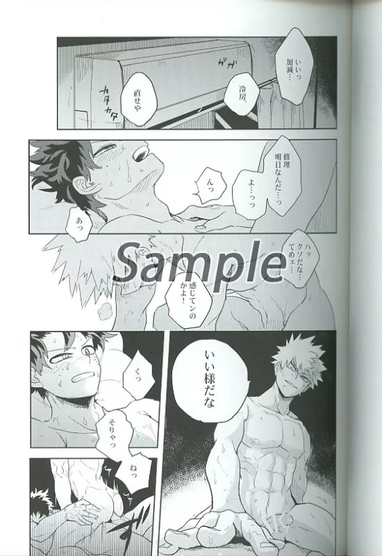 歩行者用信号再録集「軋轢」2