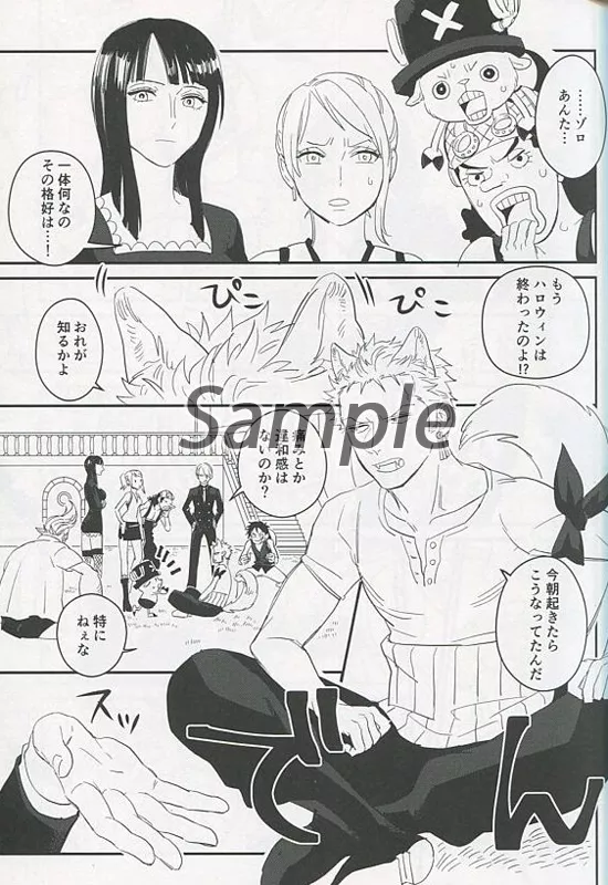 あなたのつがいです2