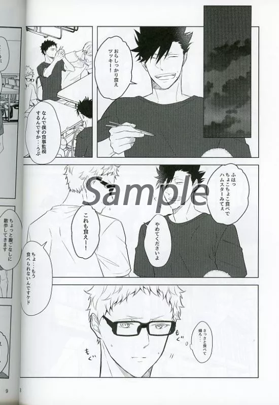 even if／re：o ハイキュー！！ 同人誌 再録＋描き下ろし「even