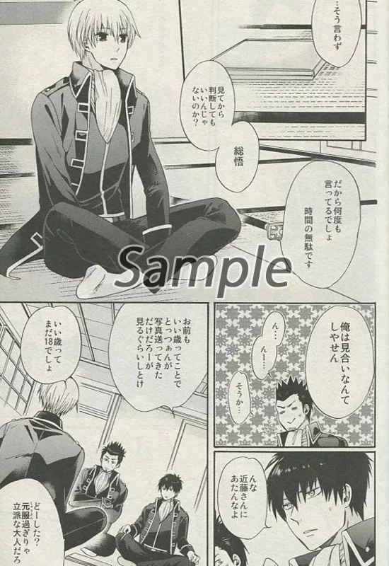 ★銀魂同人誌・SOS 再録★ 銀魂 同人誌「先生再録」｜Yahoo!フリマ（旧PayPayフリマ）