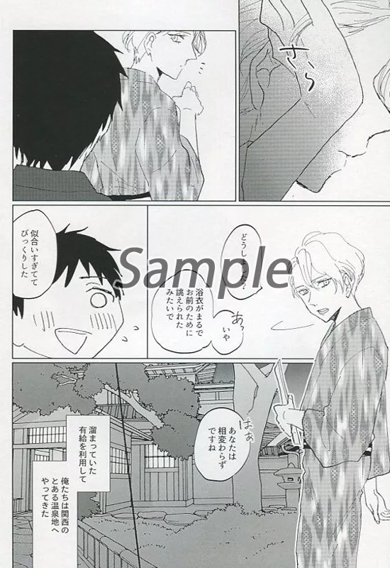 あなたとさよならの旅2