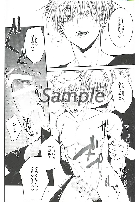 ハニーボコボコ3