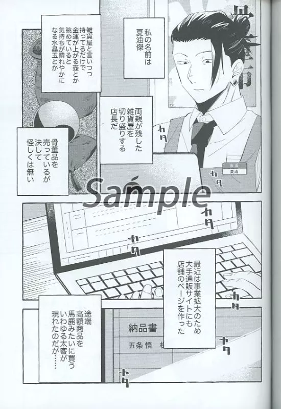 愛はお金で買えますか？2