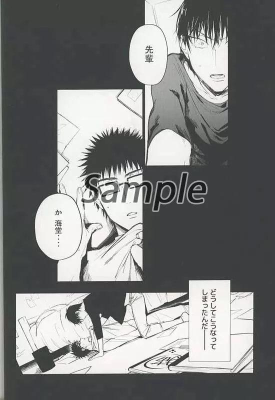 駿河屋 -【アダルト】<中古><<テニスの王子様>> こんなはずでは