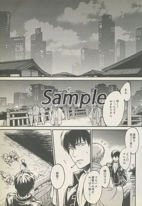 銀魂 漫画 hijikagu #2 #ginkagu