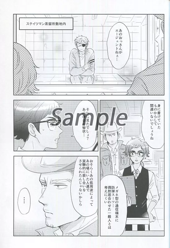 デイドリームビリーバー2