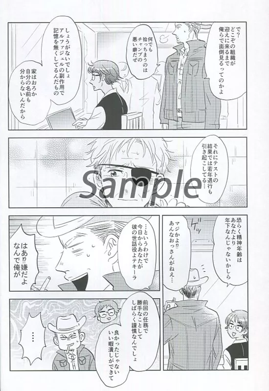 デイドリームビリーバー3