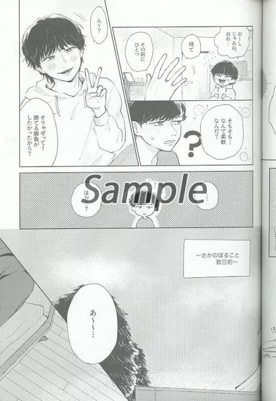 未だ、あいの一歩。2