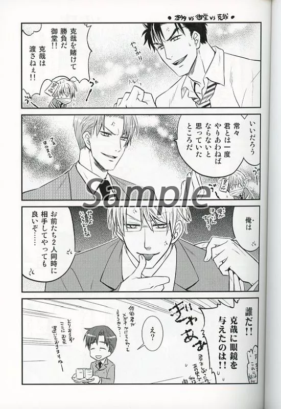 駿河屋 -<中古><<鬼畜眼鏡>> 鬼畜眼鏡 Another+ （オールキャラ） / 陵