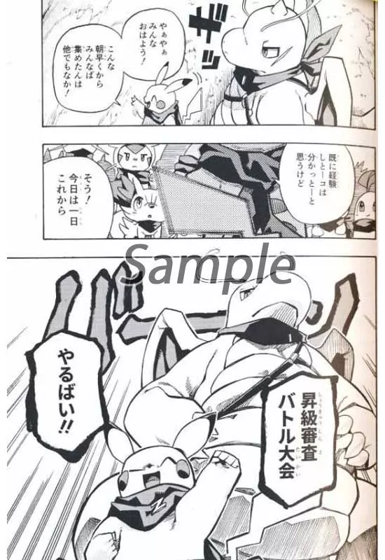 駿河屋 -<中古><<ポケットモンスター>> ポケダンICMA 4‐5‐6 / マコトウ