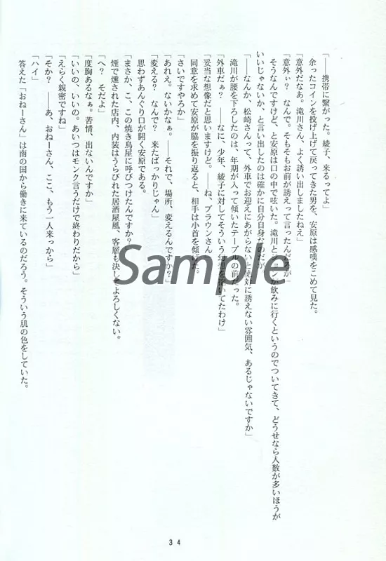 中庭同盟 小野不由美さん同人誌 麒麟都市付き 中庭同盟 小野不由美さん同人誌 麒麟都市付きの通販 by shop｜ラクマ