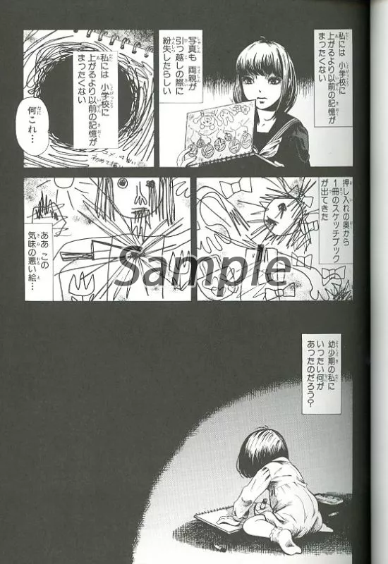 駿河屋 -<中古><<オリジナル>> ふたりのひみつきち / うぐいす