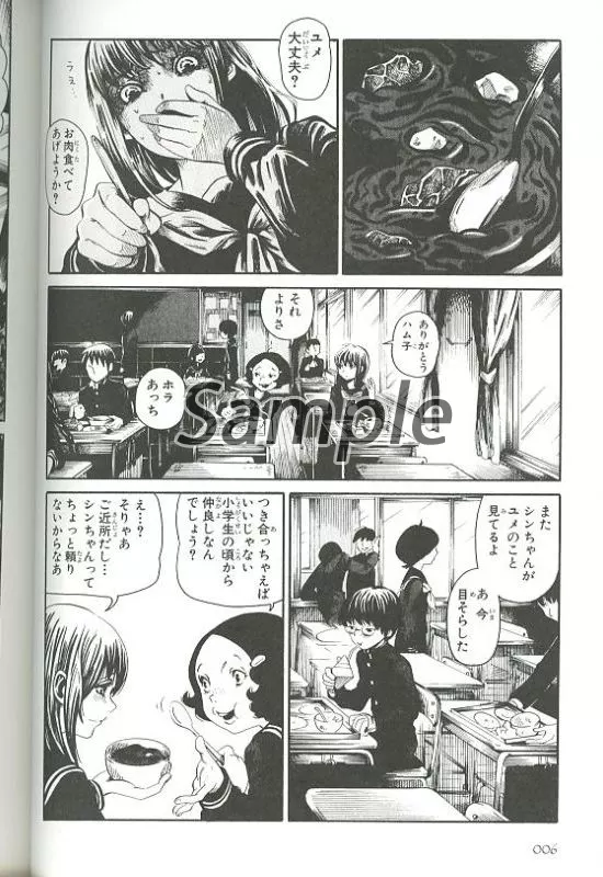 駿河屋 -<中古><<オリジナル>> ふたりのひみつきち / うぐいす