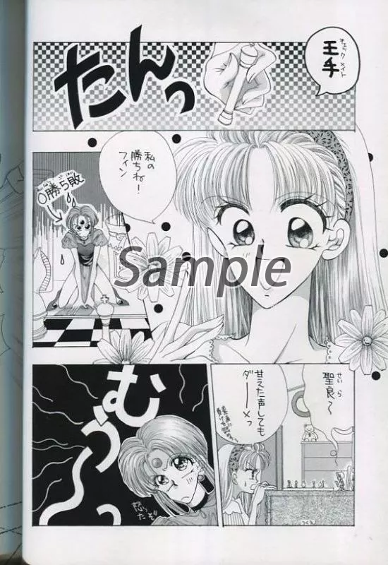 種村有菜 裏 有菜の種 4冊セット 目黒帝国 全年齢向け同人誌