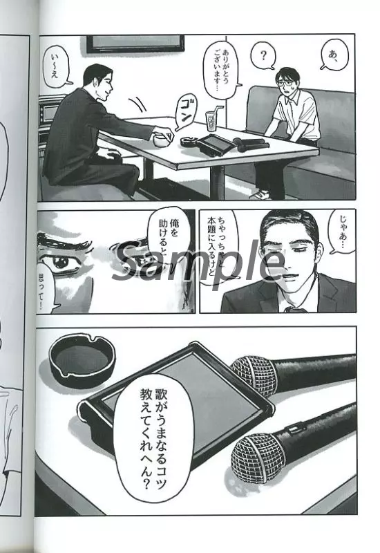 カラオケ行こ！ 同人誌版 和山やま ワヤマ やまさん 同人誌 カラオケ行こ！ 同人誌版 和山やま ワヤマ - メルカリ