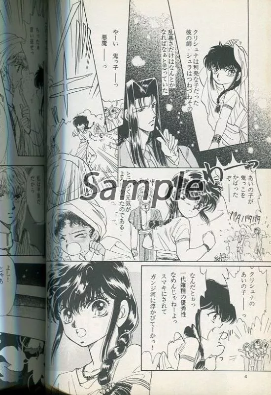 駿河屋 -<中古><<商業作品番外編>> 笑点 SHOTEN 2 / CLAMP / CLAMP