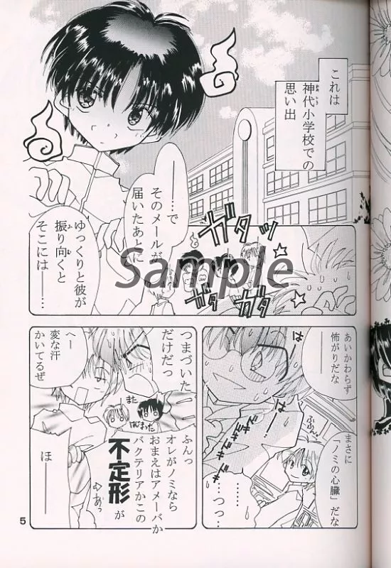 駿河屋 -<中古><<商業作品番外編>> ユメノキヲク / 立川恵 （オール