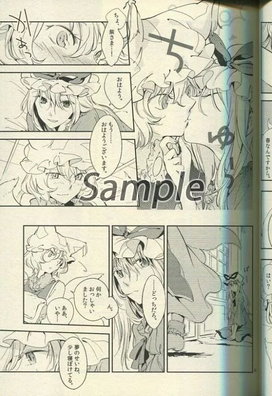 リレイション・バレイ 2 リレバ総集編　東方　東方Project