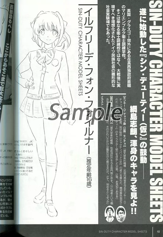 Amazon.co.jp: c91 コミケ91 age マブラヴ シン・デューティーの