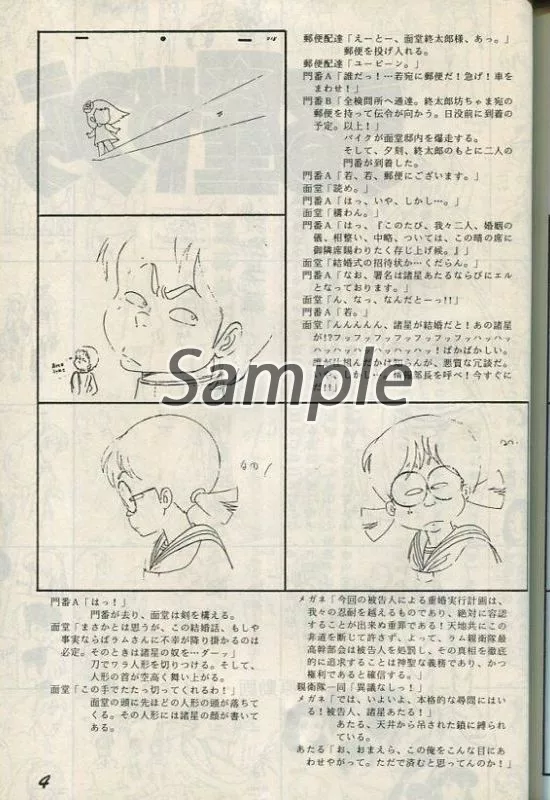 うる星やつら原動画・レイアウト集 駿河屋 -<中古><<高橋留美子作品>> うる星やつら 原動画・レイアウト集