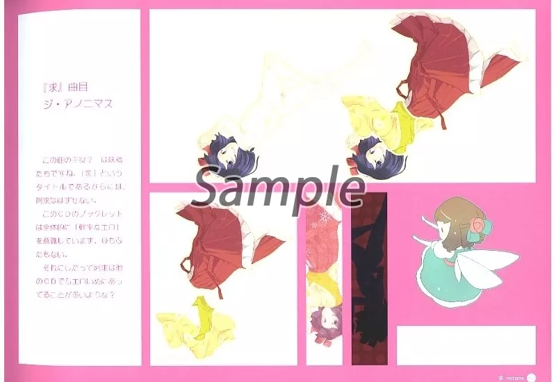 駿河屋 -<中古><<東方>> 綜纏-四百四描- 凋叶棕まとめ本 / はなだ