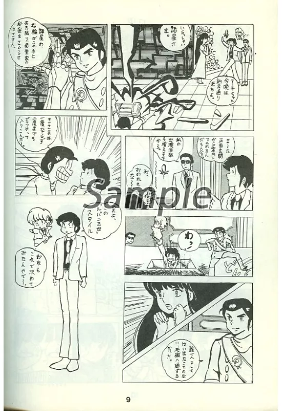 駿河屋 -<中古><<高橋留美子作品>> ぴよぴよ 第4号 / 露寺屋裕貴 / 影