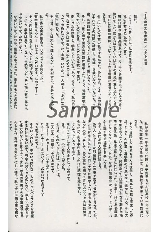 大切な何か 乙坂歩未 3枚セット 夏制服”乙坂 歩未【ヴァイスシュヴァルツトレカ高価買取価格査定：CB