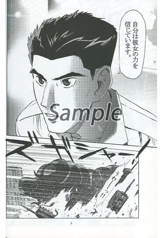 激レア！ 特黒 ゴジラvsデストロイア Rough#1 PSYCHIC 坂井孝之 駿河屋 -<中古><<特撮>> 「特黒」ゴジラvsデストロイア Rough #1
