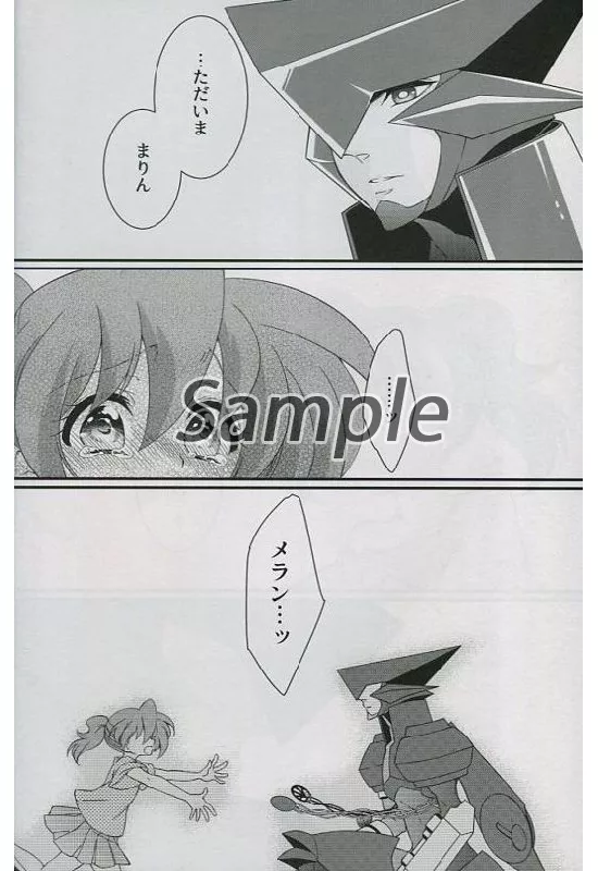 まりんとメラン BRIGADOON まりんとクストン後編 葵 限りなく愛。 まりんとメラン BRIGADOON まりんとクストン後編 葵 限りなく愛