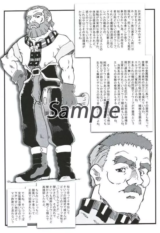 お祭り前日の夜 天地三期　 #6　天地無用 駿河屋 -<中古><<天地無用>> お祭り前日の夜 天地版 5．12 / 梶島正樹