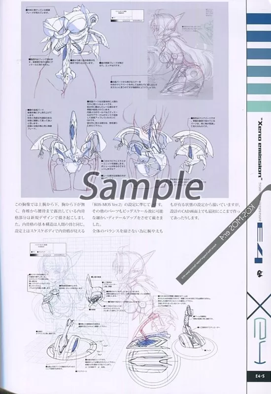 Xeno emission e4 ゼノエミッション　ゼノサーガ　ゼノギアス 2025年最新】xeno emissionの人気アイテム - メルカリ