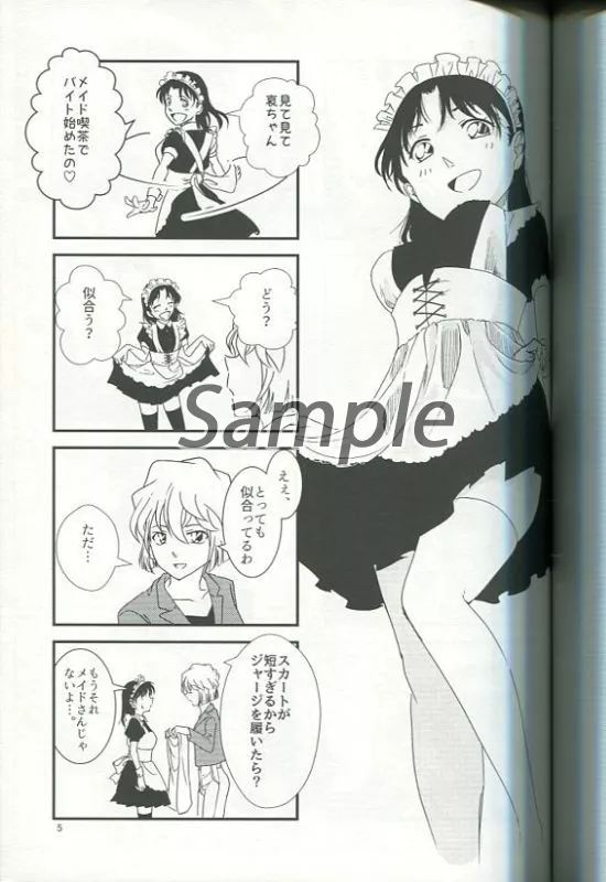 名探偵コナン あゆみの絵日記事件簿 TAITO限定·新品·未使用:名