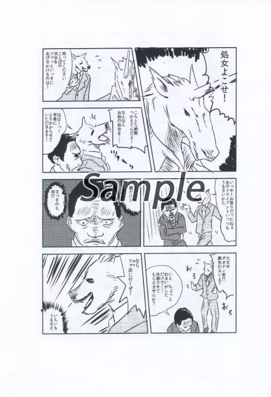 駿河屋 -<中古><<その他アニメ・漫画>> 【コピー誌】ダオナン 駿河屋 -<中古><<その他アニメ・漫画>> 【コピー誌】ダオナン