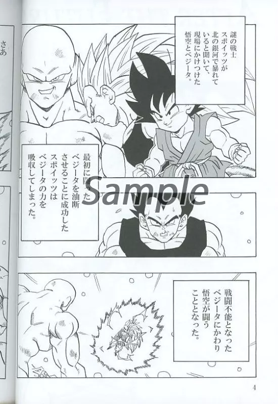 駿河屋 -<中古><<ドラゴンボール>> AFTER THE FUTURE NO.19 駿河屋 -<中古><<ドラゴンボール>> AFTER THE FUTURE NO.19