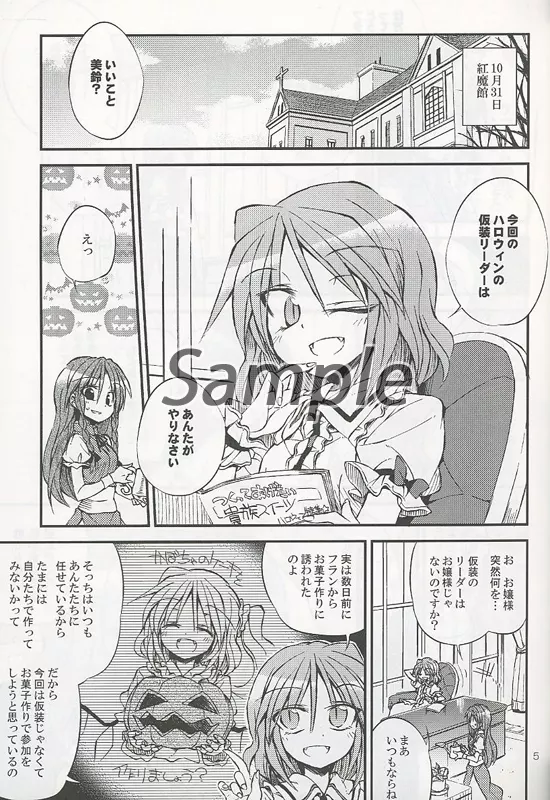 まんがまとめ売り z/x ゼクス 世界を超えた約束 あづみ 4枚