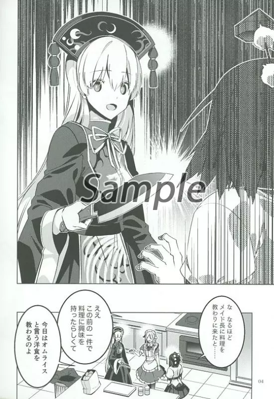 薬味さらい ムガムビル 総集編1〜8 ムヒAZ錠 (24錠)｜池田模範堂公式オンラインショップ