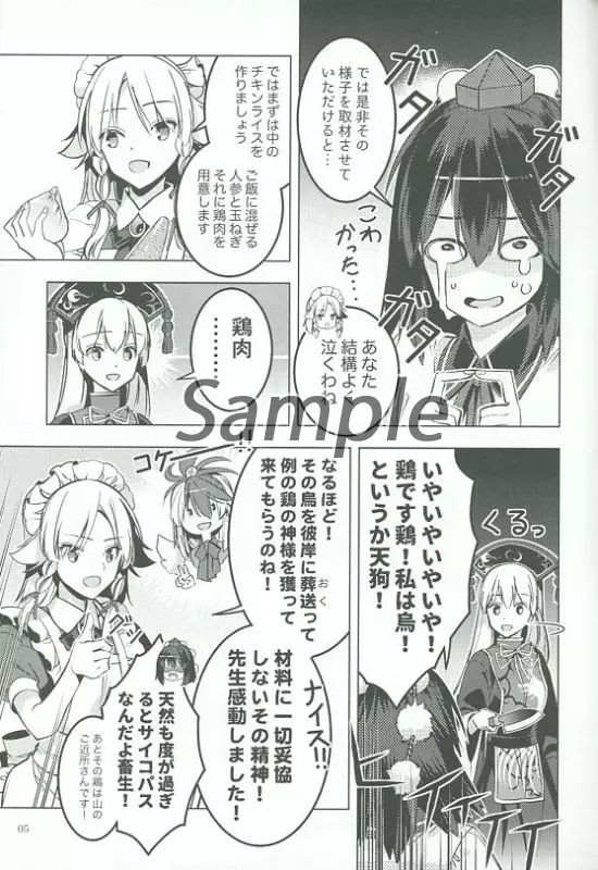 薬味さらい ムガムビル 総集編1〜8 ムヒAZ錠 (24錠)｜池田模範堂公式オンラインショップ