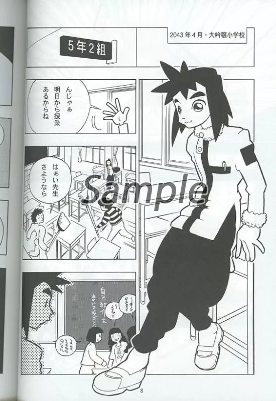 ほる○りん「メダロット2043 第1話」同人誌