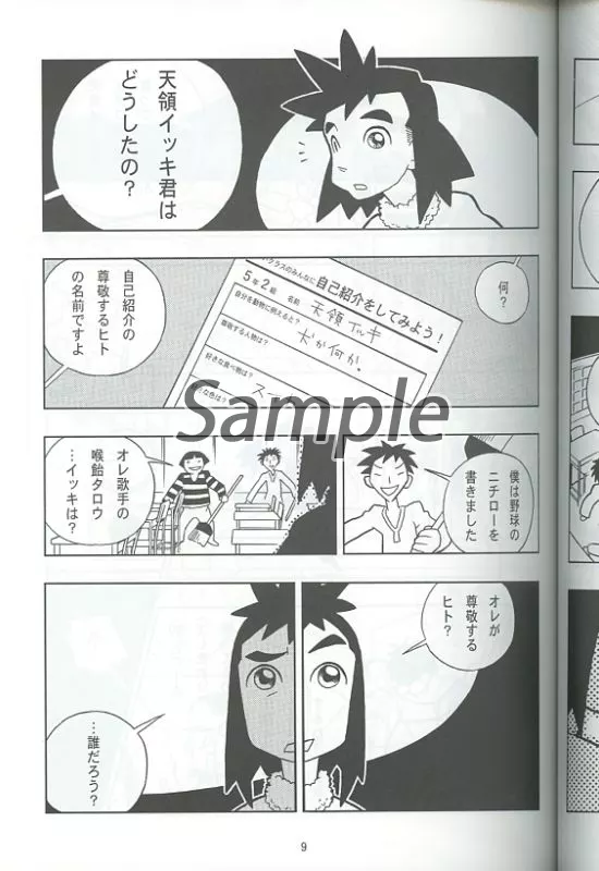 ほる○りん「メダロット2043 第1話」同人誌 【公式通販】